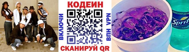 Кодеин Purple Drank  купить наркотики сайты  Бавлы 