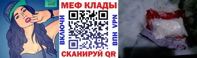 МЕФ мяу мяу  ОМГ ОМГ ссылка  Бавлы 