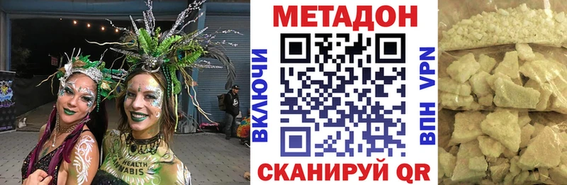 МЕТАДОН VHQ что такое omg ССЫЛКА Бавлы